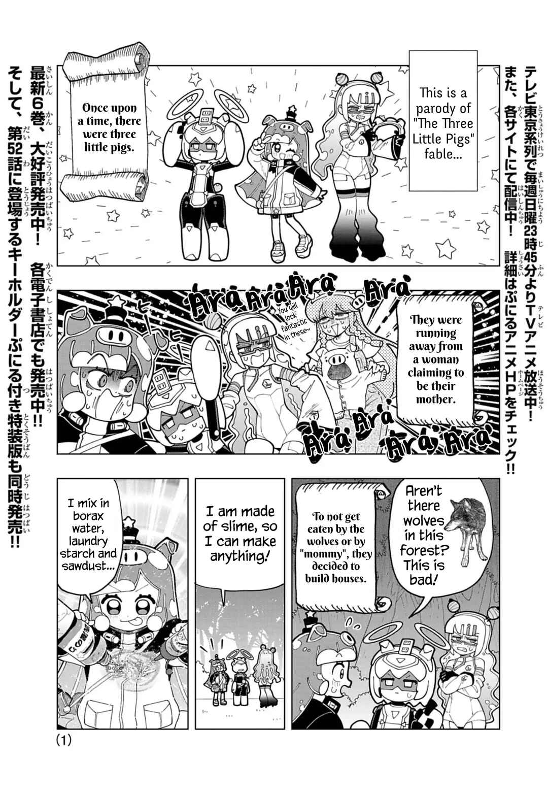 Puniru wa Kawaii Slime Chapter 71.5 - Page 1
