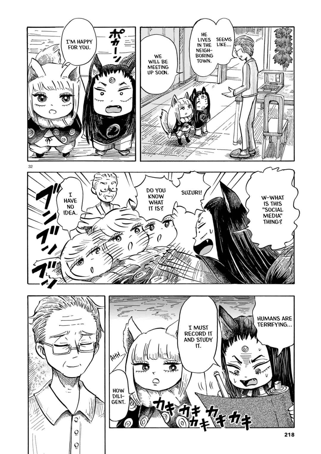 Hamatsuri Machi no Otsukai Kitsune Chapter ? - Page 32