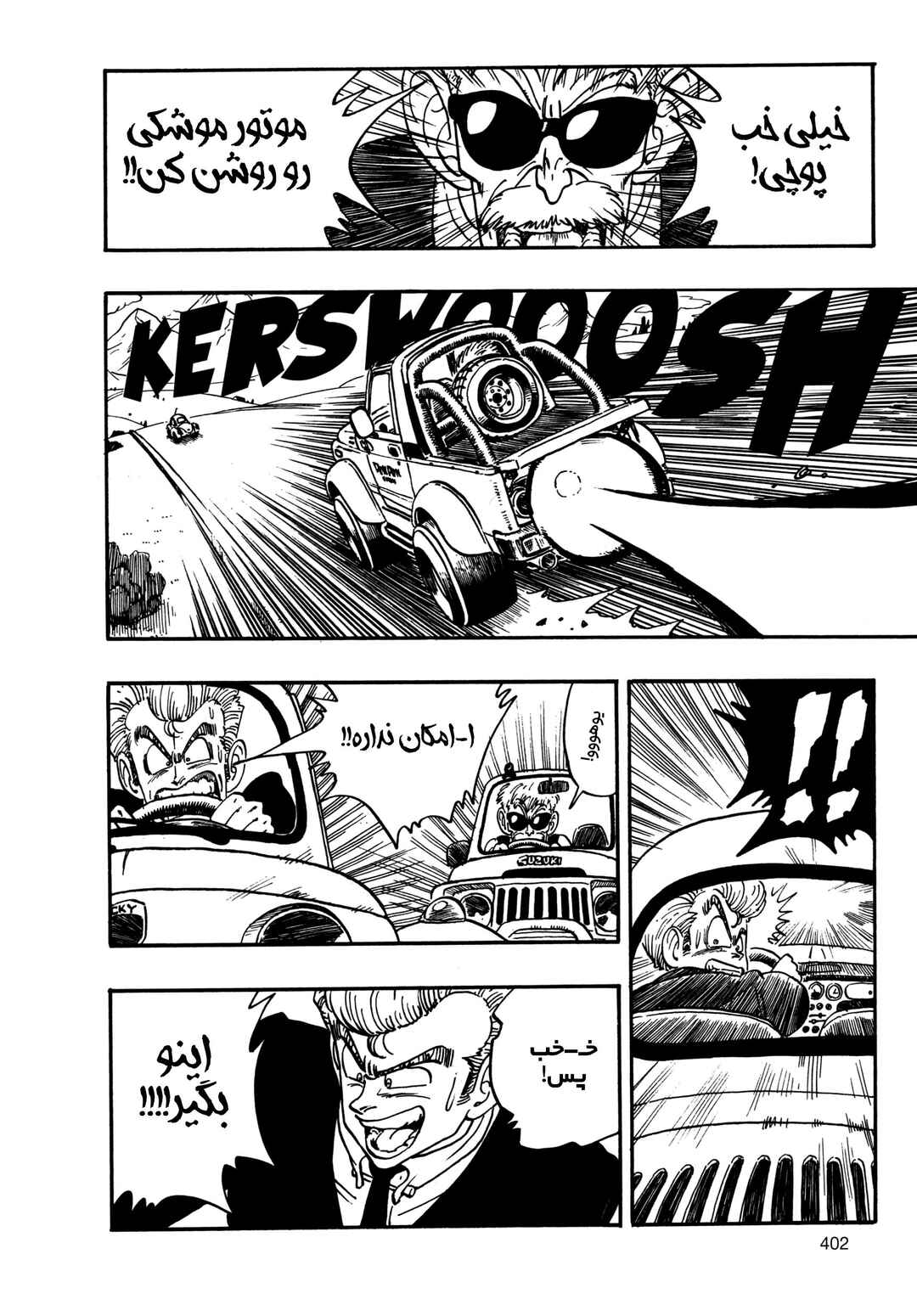 Akira Toriyama's Manga Theater Chapter 9 - Page 10