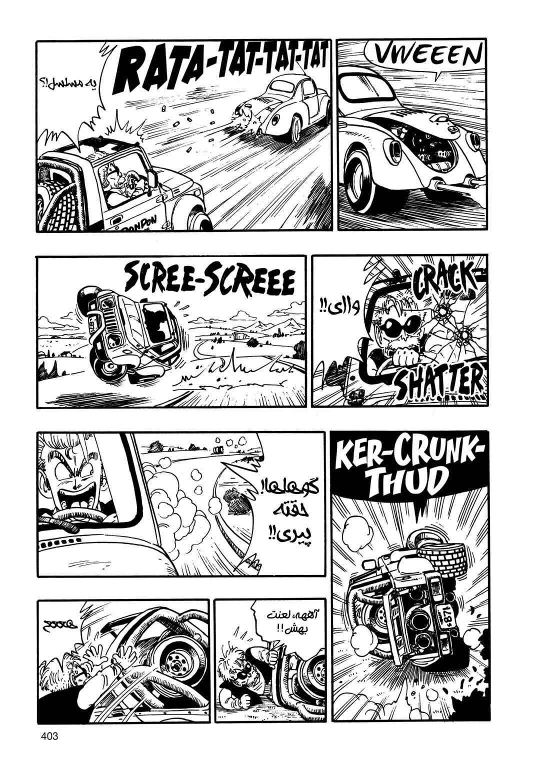 Akira Toriyama's Manga Theater Chapter 9 - Page 11