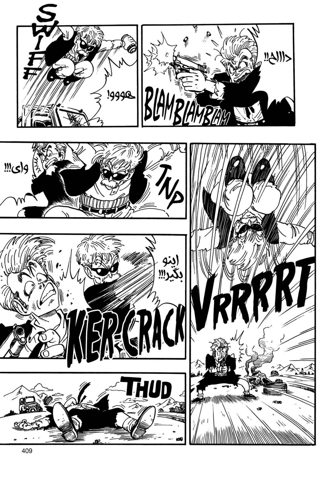 Akira Toriyama's Manga Theater Chapter 9 - Page 17