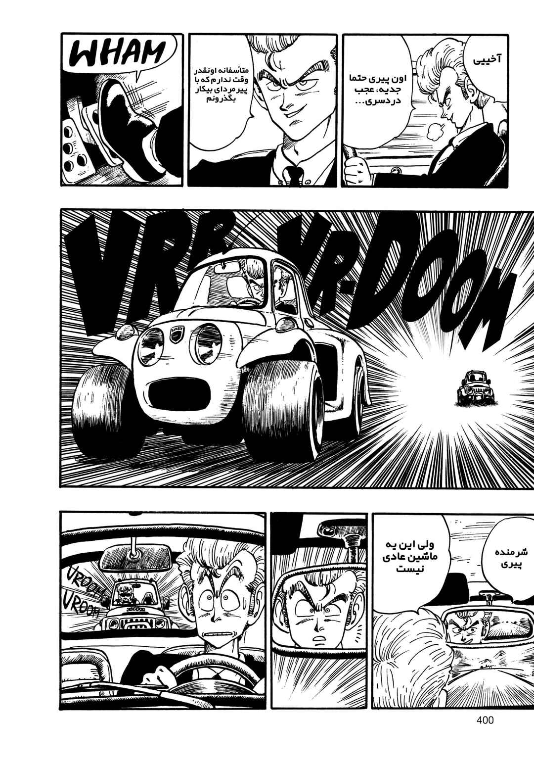 Akira Toriyama's Manga Theater Chapter 9 - Page 8