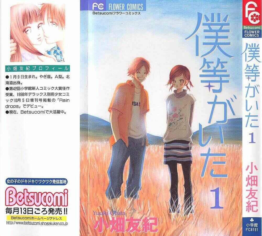 Bokura ga Ita Chapter 1 - Page 1