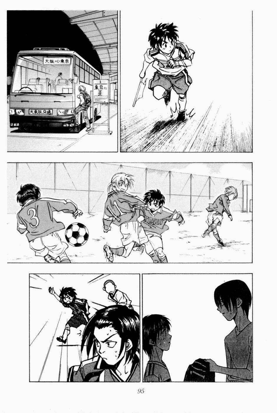 Whistle! Chapter 206 - Page 12