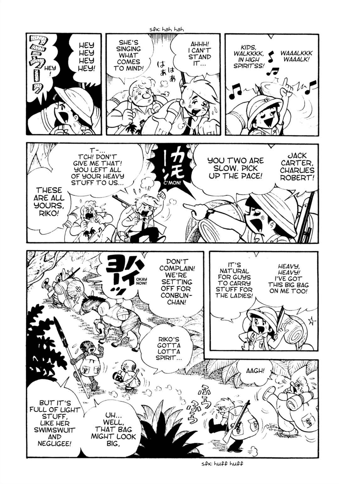 Tetsuya Chiba Short Stories - Shojo Manga Chapter 12 - Page 2