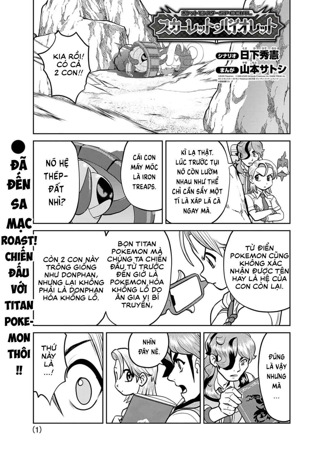 Pokémon SPECIAL Scarlet & Violet Chapter 24 - Page 2