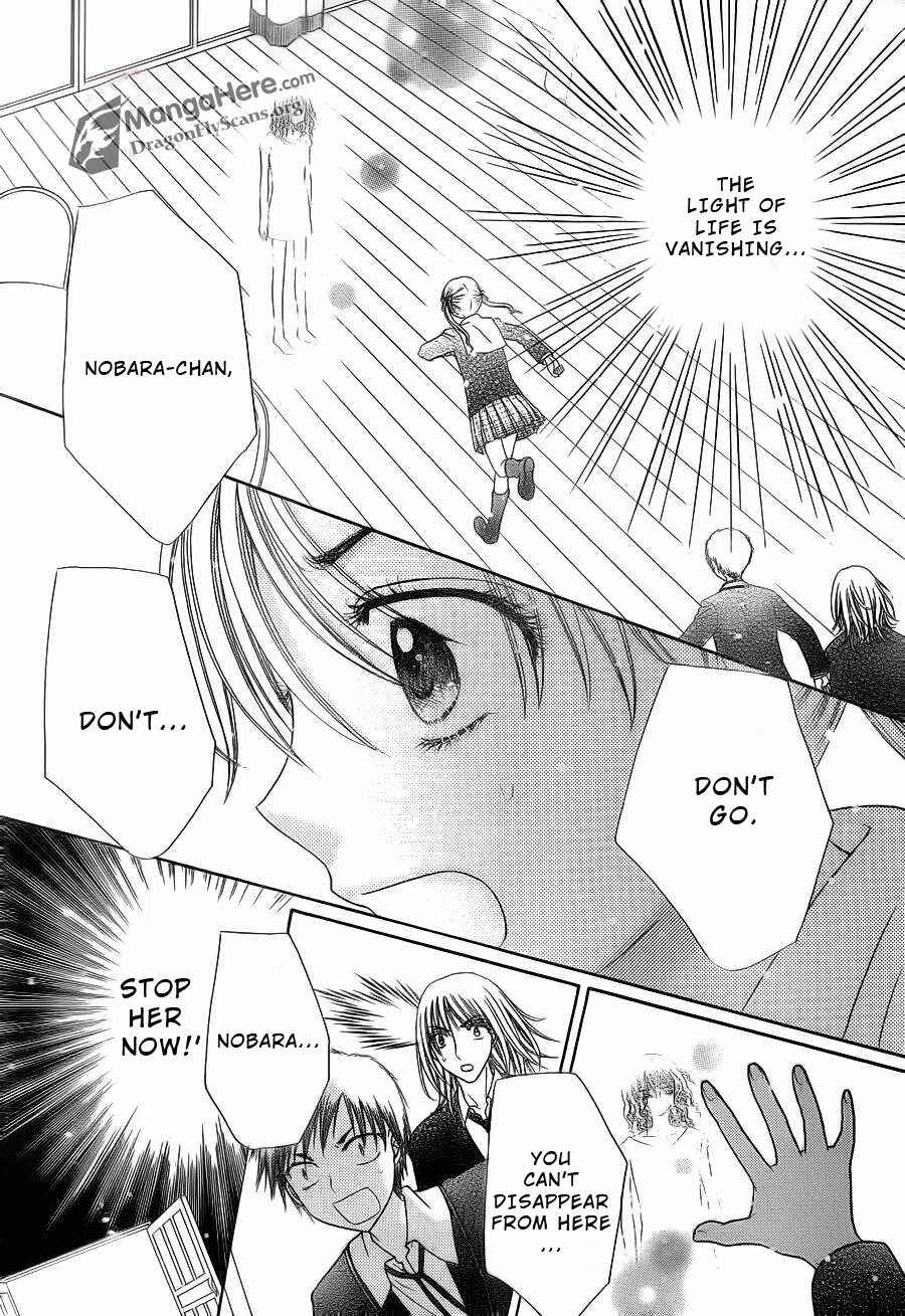 Gakuen Alice Chapter 155 - Page 19