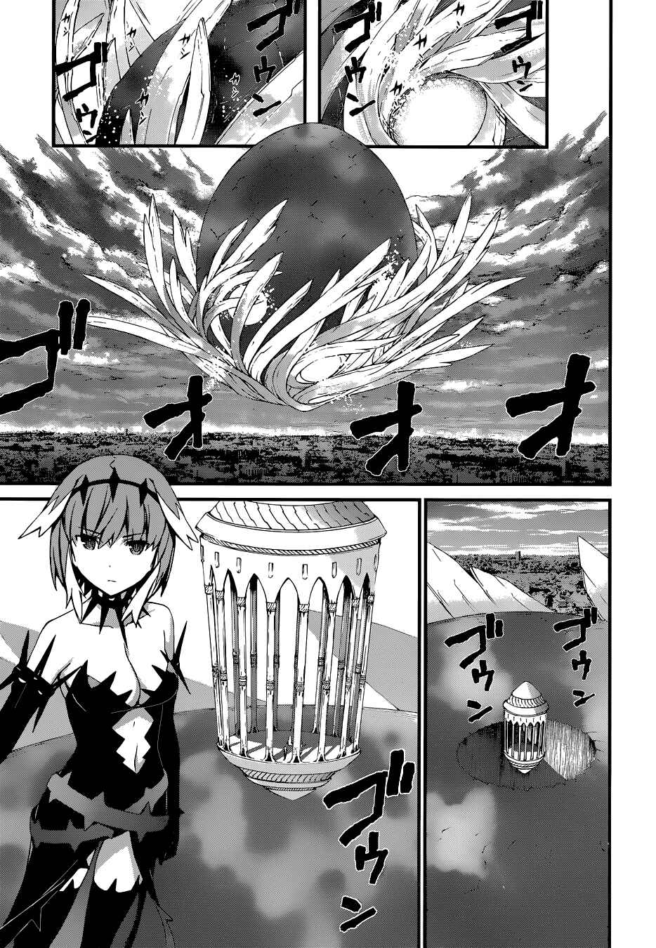 World Embryo Chapter 85 - Page 3