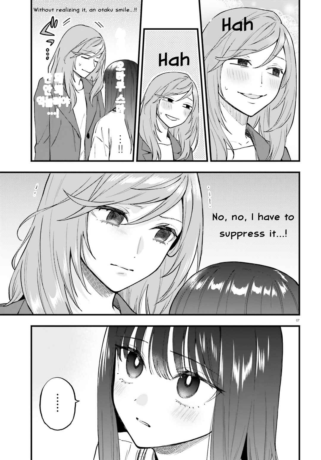 Keiyaku Shimai Chapter 25 - Page 7