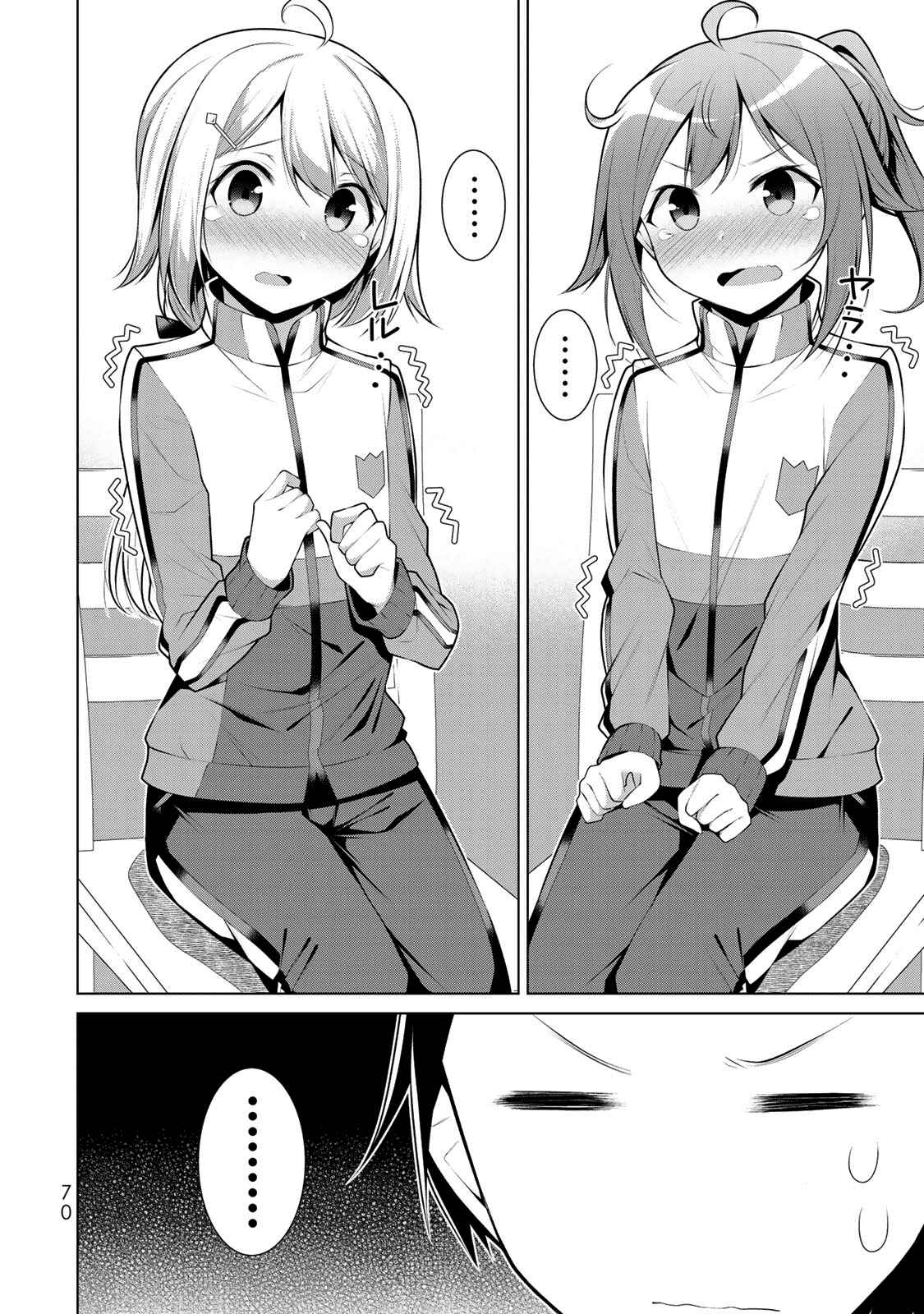 Koitsura no Shoutai ga Onna dato Ore dake ga Shitteiru Chapter 2 - Page 29