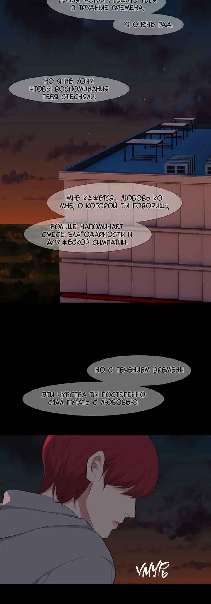 Prejudice Chapter 59 - Page 10