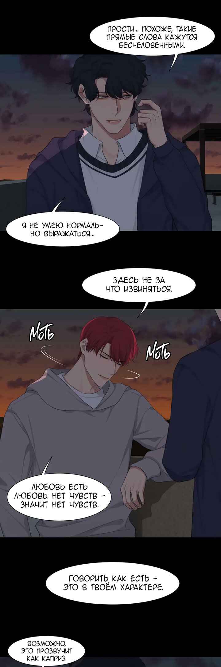 Prejudice Chapter 59 - Page 11