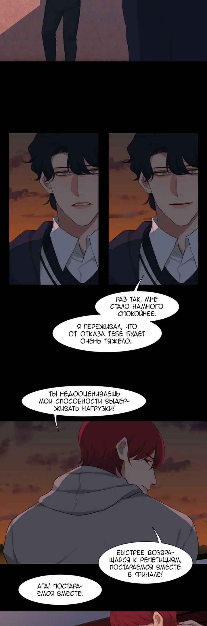 Prejudice Chapter 59 - Page 13