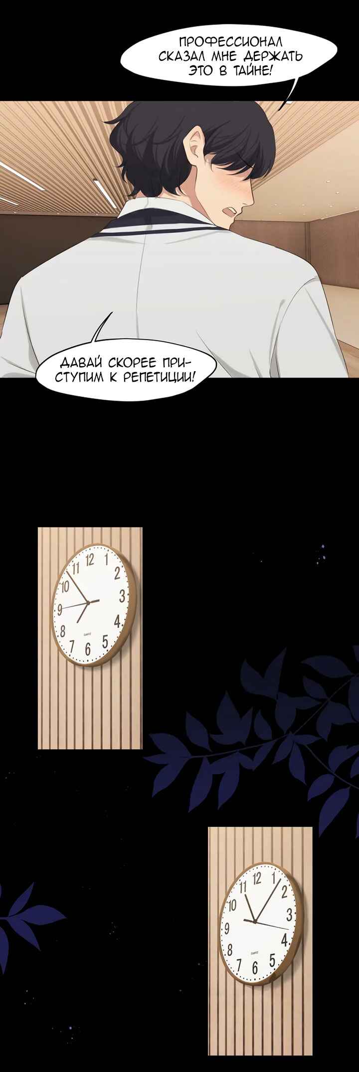Prejudice Chapter 59 - Page 26