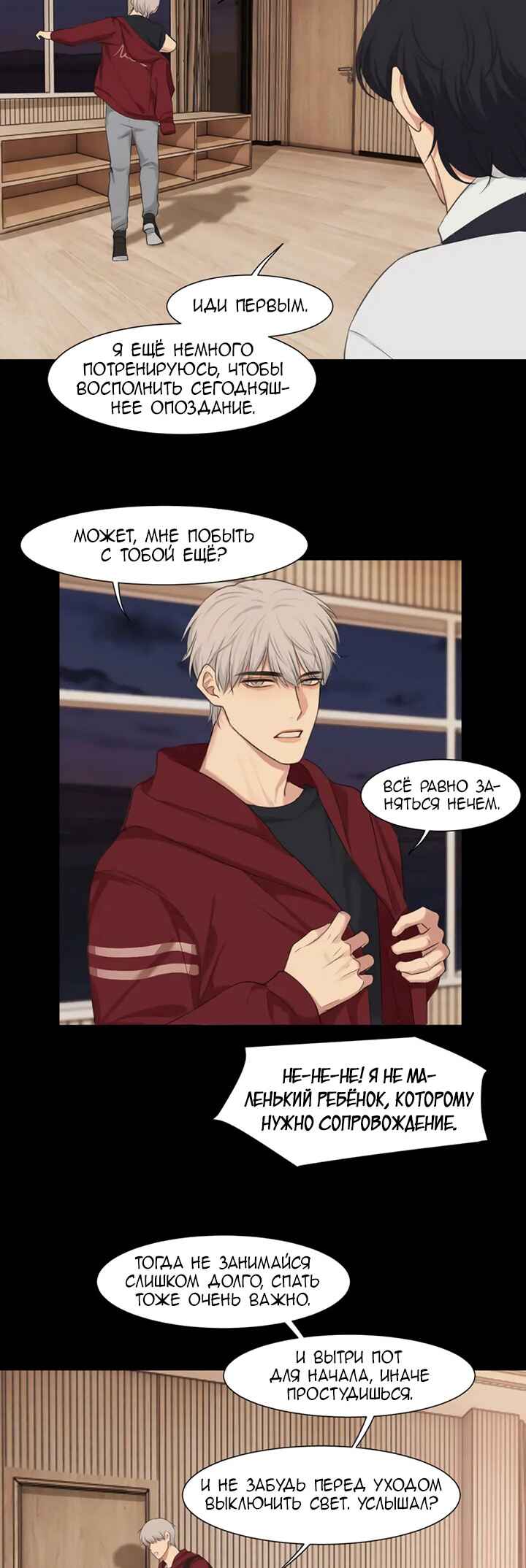 Prejudice Chapter 59 - Page 28