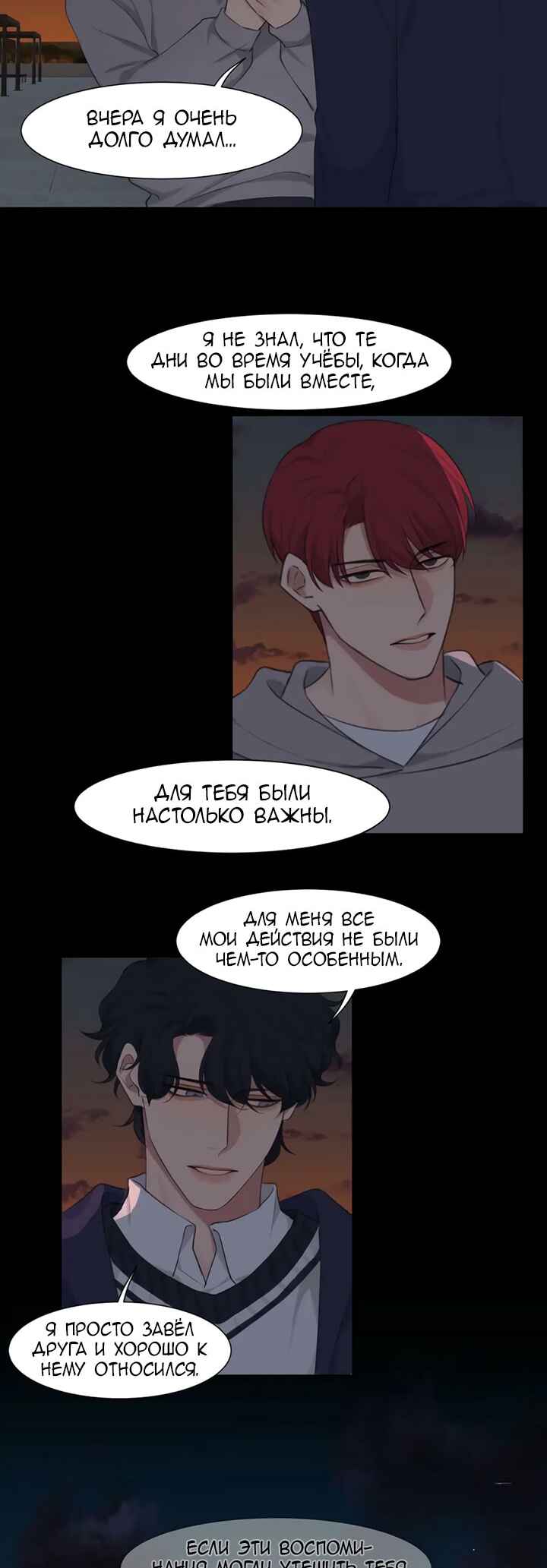 Prejudice Chapter 59 - Page 9
