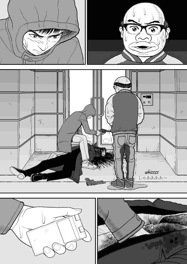 Paperakyu Chapter 40 - Page 25