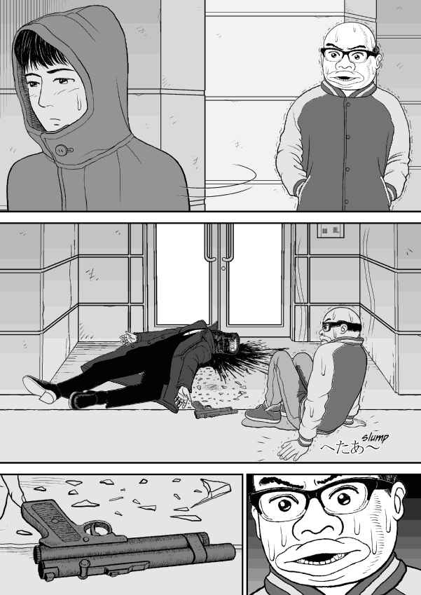 Paperakyu Chapter 40 - Page 27
