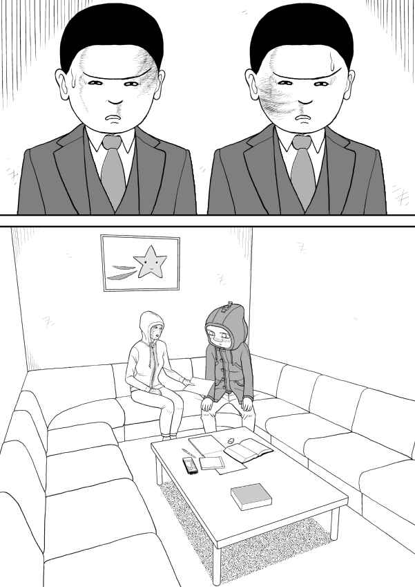 Paperakyu Chapter 40 - Page 6