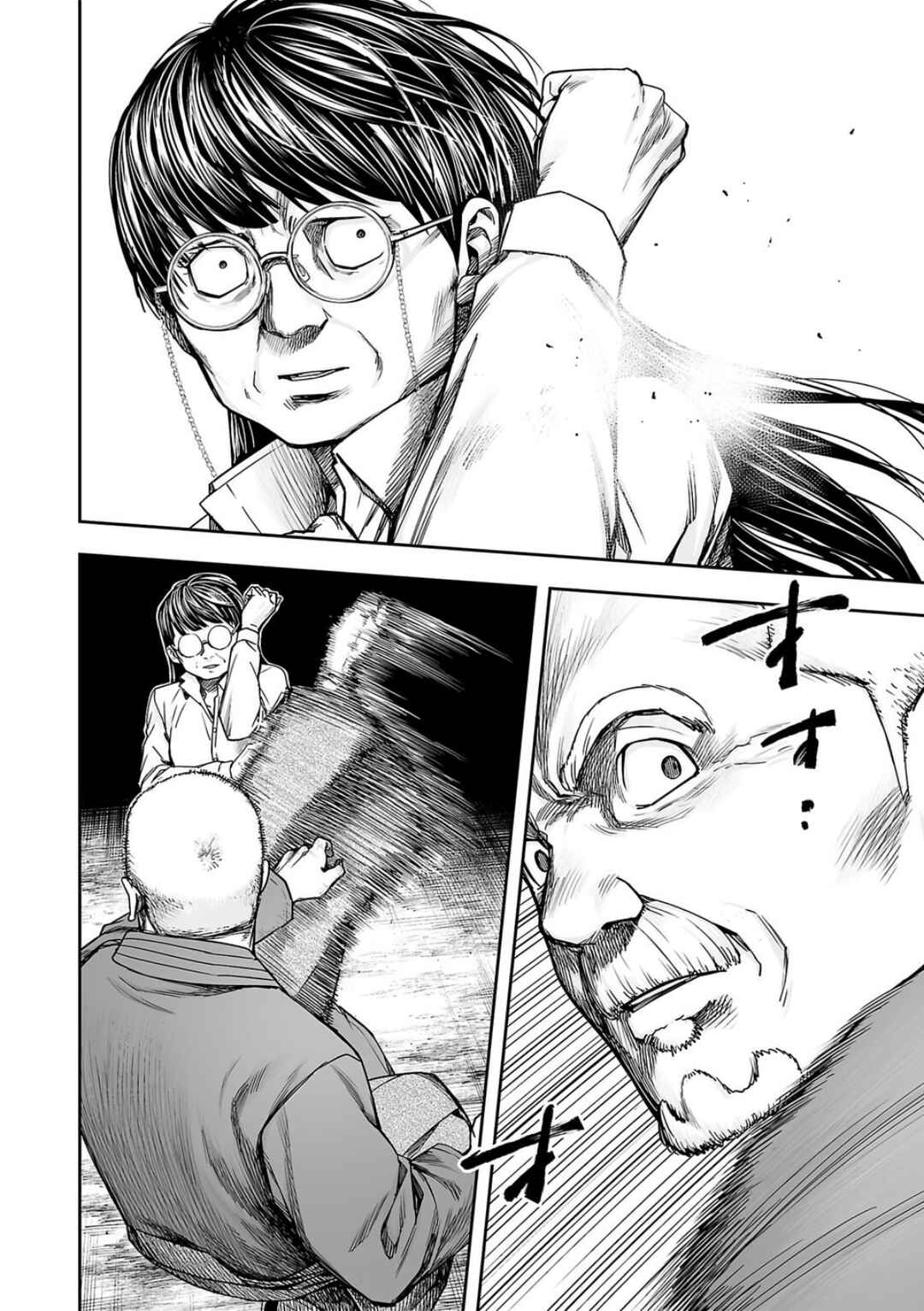 Tsuyoshi - Daremo Katenai, Aitsu ni wa Chapter 238 - Page 2