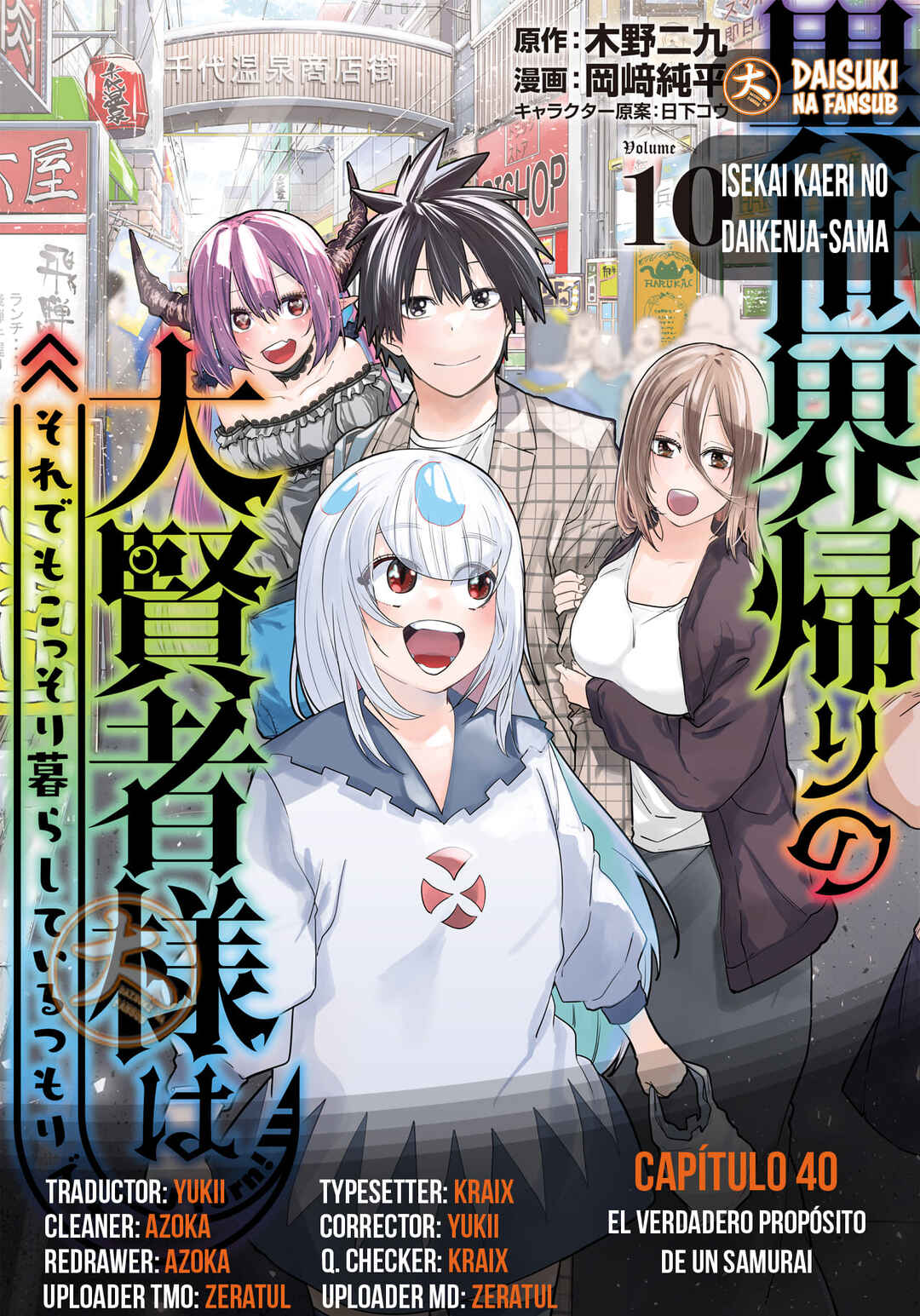 Isekai-gaeri no Dai Kenja-sama wa Soredemo Kossori Kurashiteiru Tsumori desu Chapter 40 - Page 1