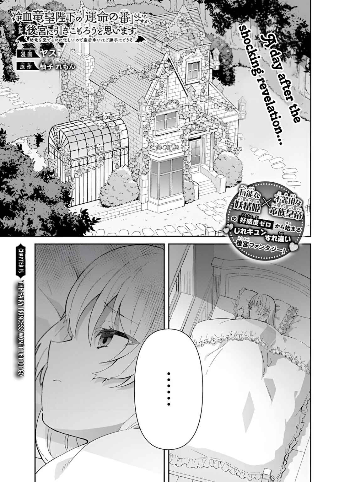 Reiketsu Ryuuou Heika no "Unmei no Tsugai" rashii Desu ga, Koukyuu ni Hikikomorou to Omoimasu Chapter 15 - Page 2