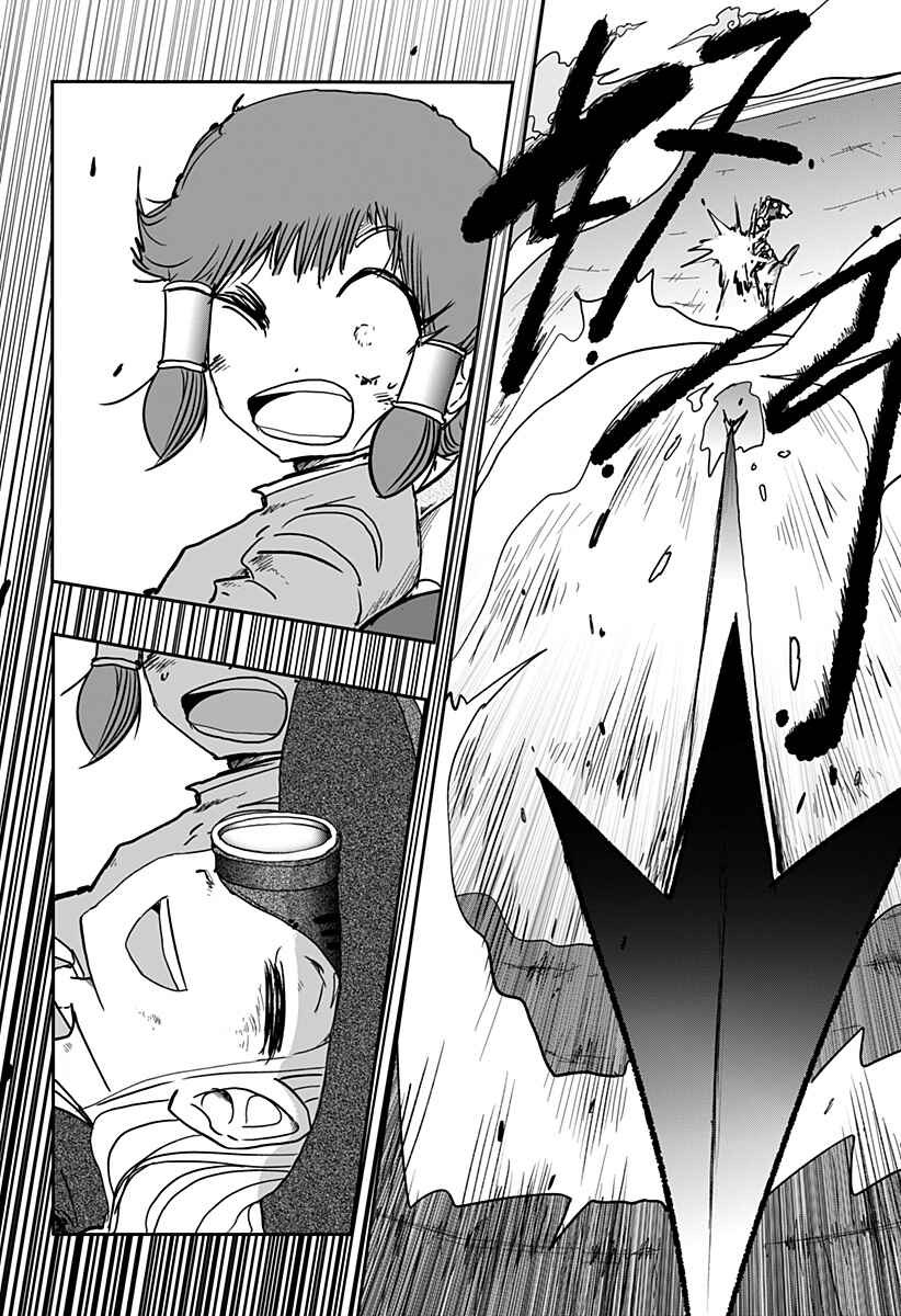 Dragon no Ko Chapter 8 - Page 29