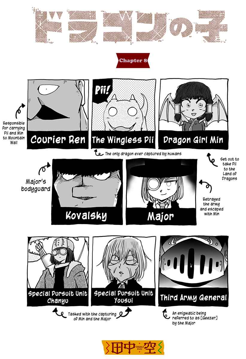 Dragon no Ko Chapter 8 - Page 3