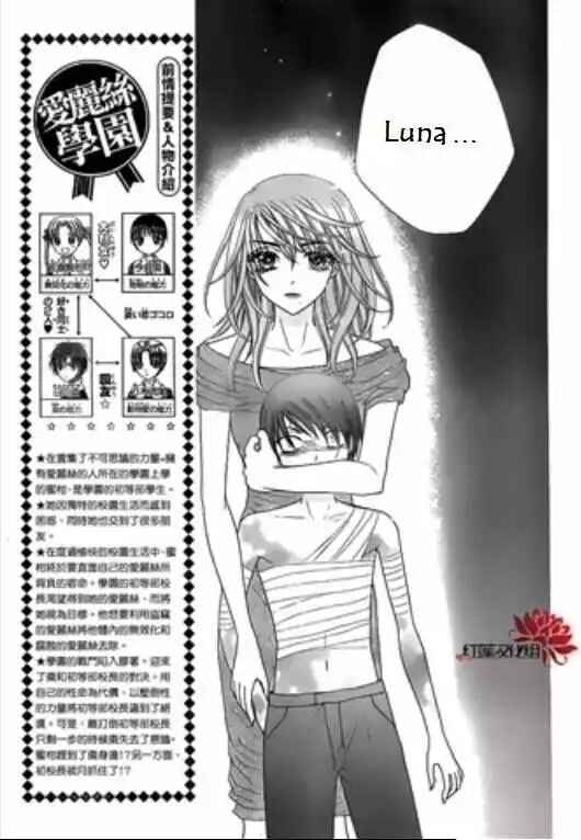 Gakuen Alice Chapter 165 - Page 5