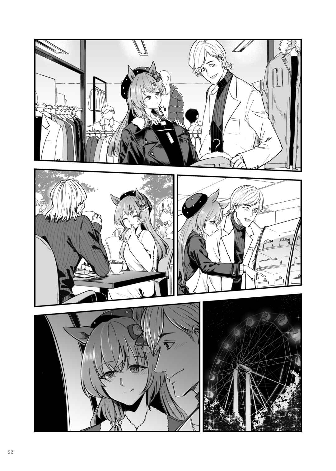 Suti Kakeru Torehappīendoansoro「HPED」 Chapter 4 - Page 6
