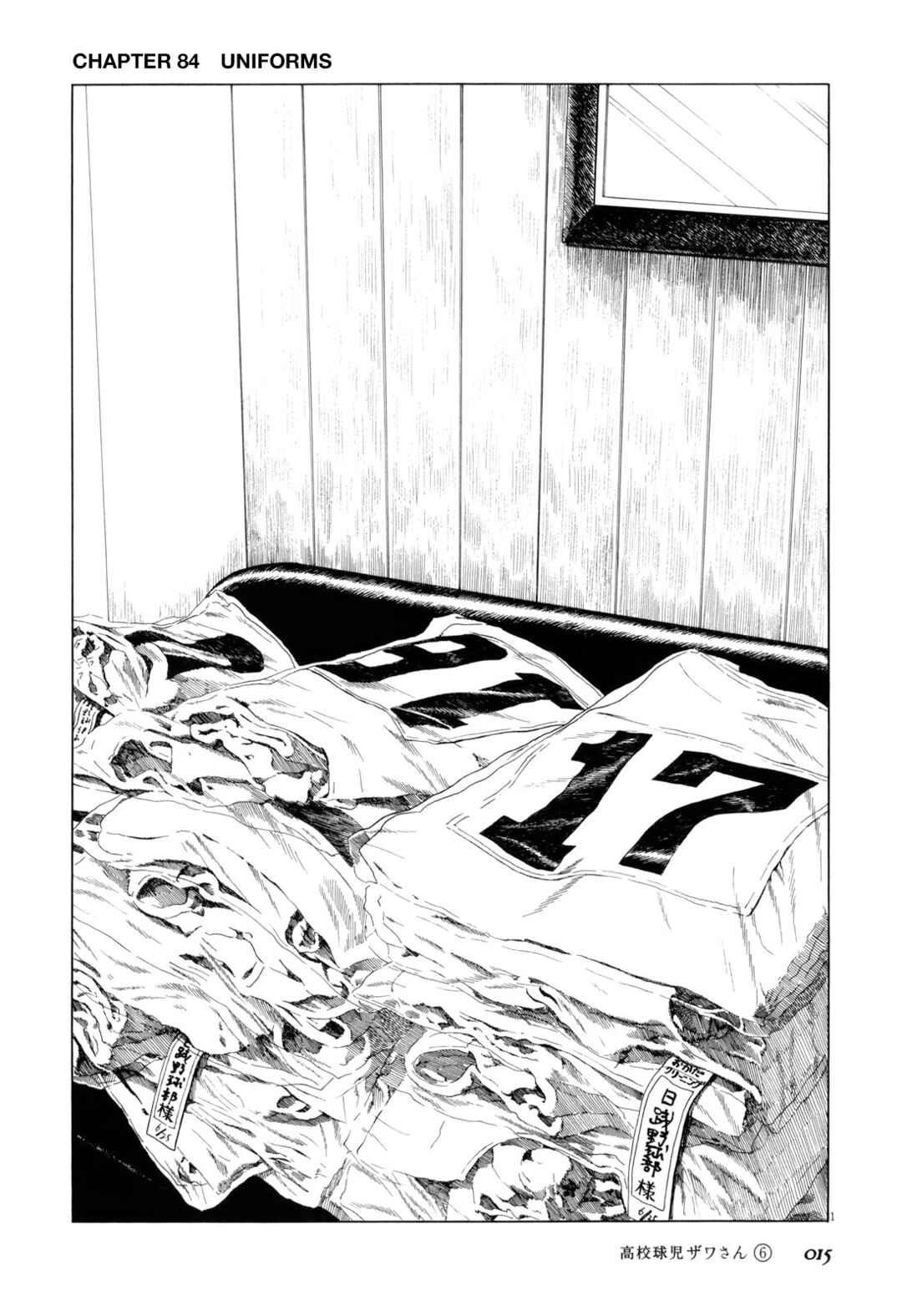 Koukou Kyuji Zawa-san Chapter 84 - Page 1