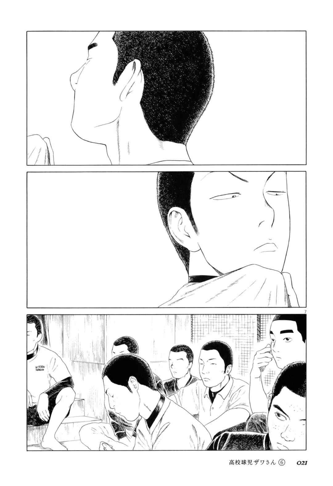 Koukou Kyuji Zawa-san Chapter 84 - Page 7