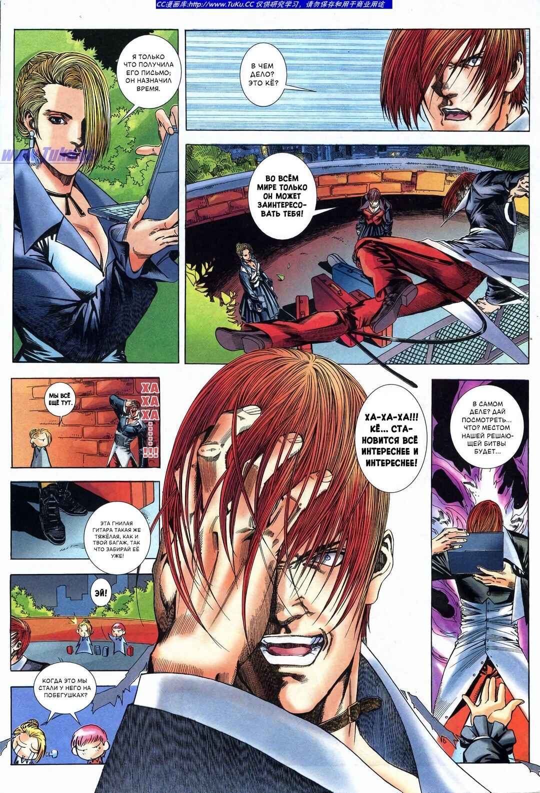The King of Fighters 2000 Chapter 1 - Page 19