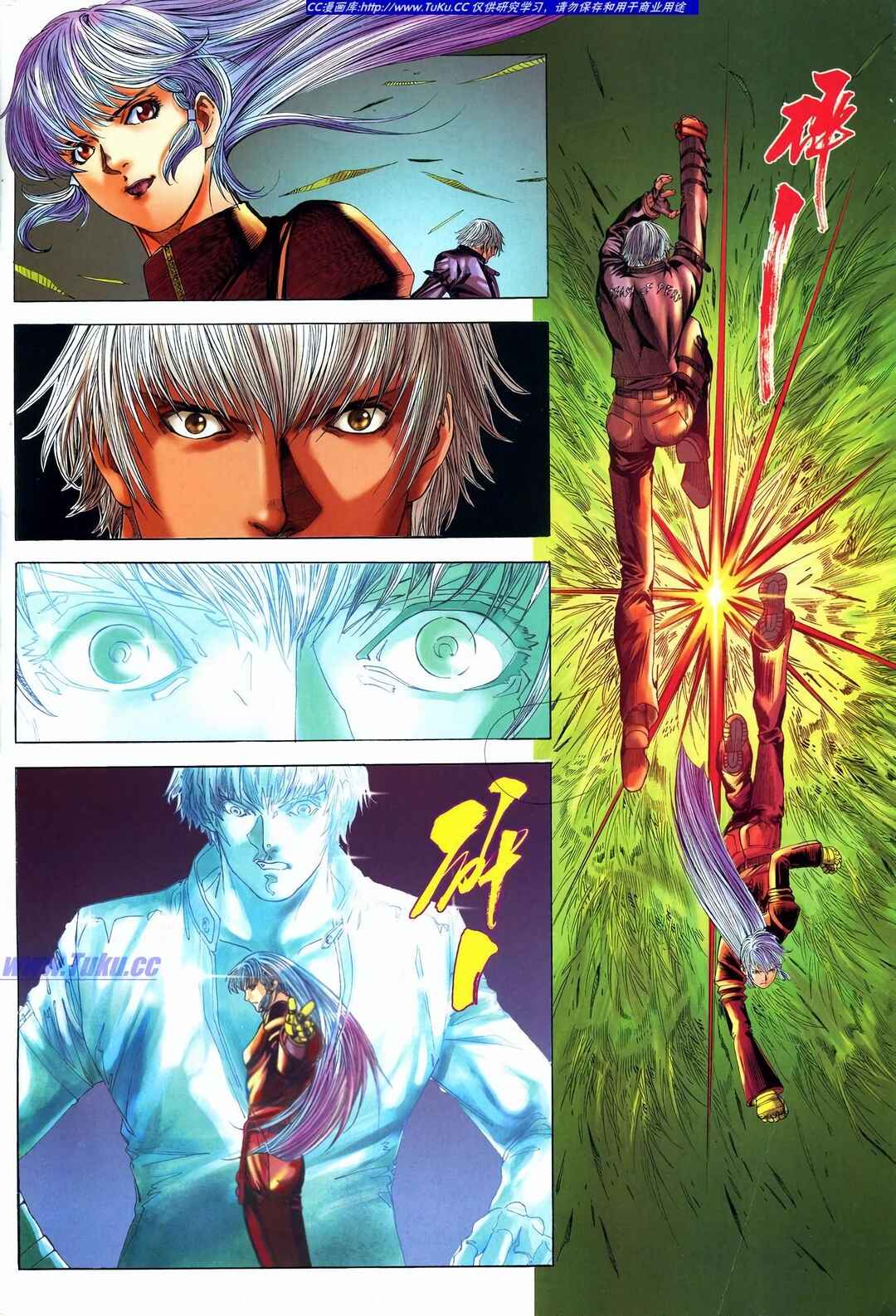 The King of Fighters 2000 Chapter 1 - Page 2