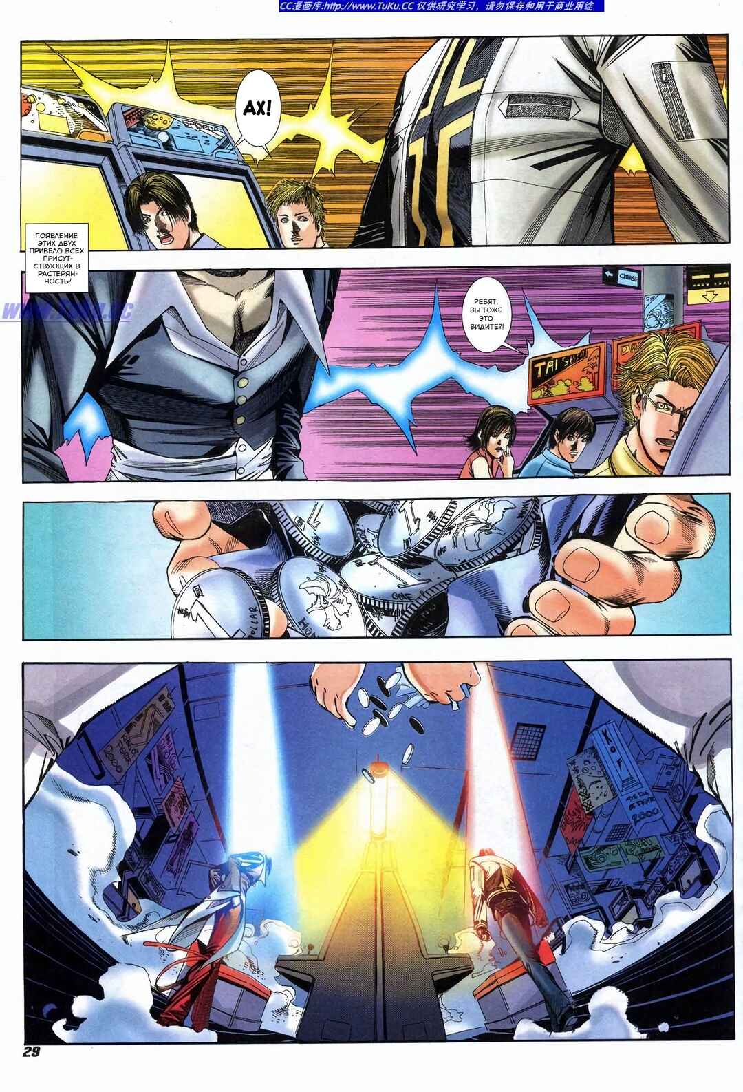 The King of Fighters 2000 Chapter 1 - Page 28