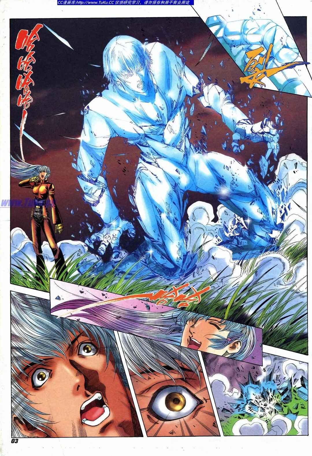 The King of Fighters 2000 Chapter 1 - Page 3