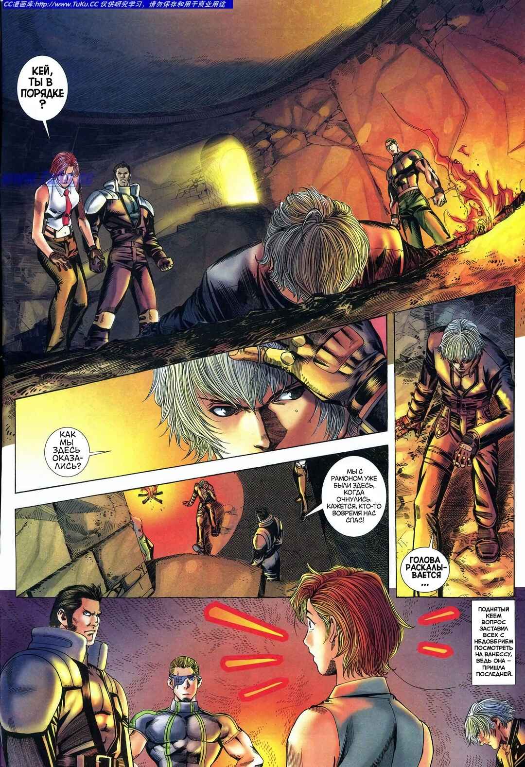 The King of Fighters 2000 Chapter 1 - Page 4