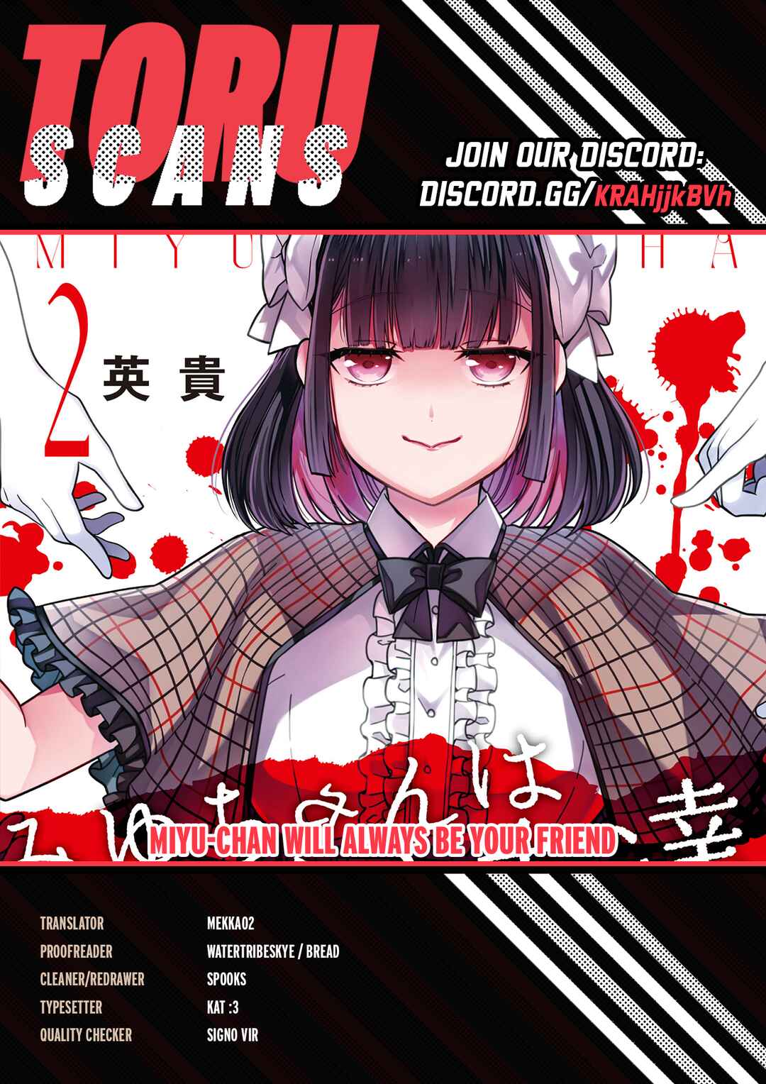 Miyu-chan wa Zutto Tomodachi Chapter 19 - Page 1