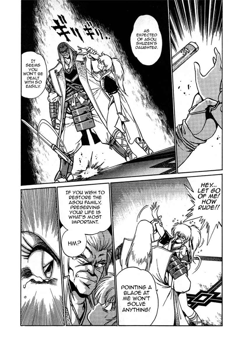 Ginga Sengoku Gunyuuden Rai Chapter 2 - Page 14
