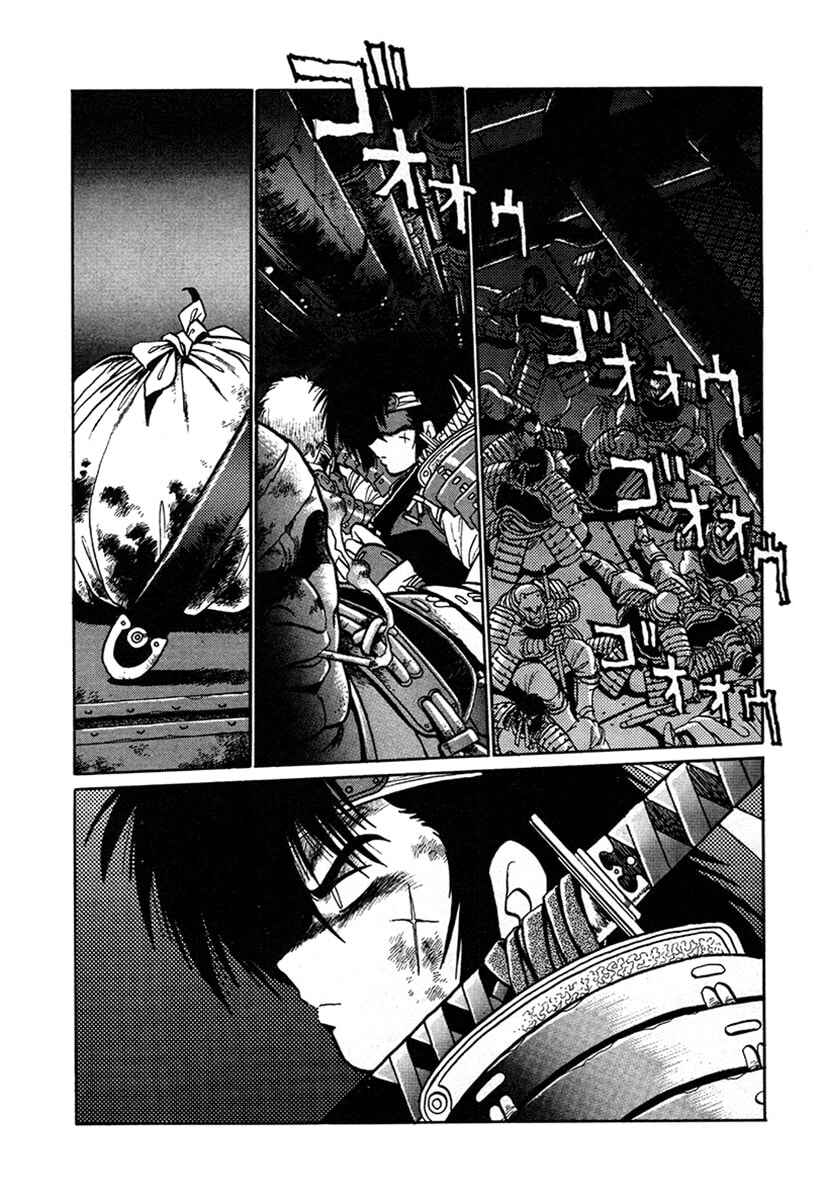 Ginga Sengoku Gunyuuden Rai Chapter 2 - Page 3