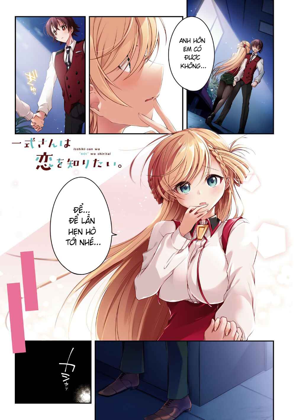 Isshiki-san wa Koi wo Shiritai. Chapter 6 - Page 1