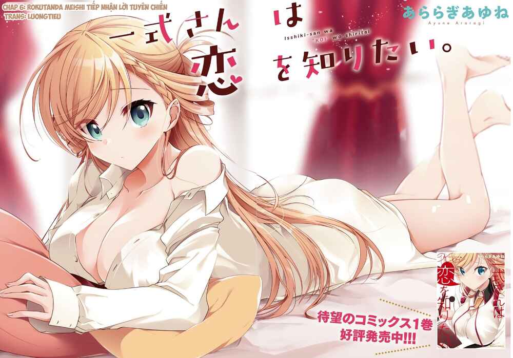Isshiki-san wa Koi wo Shiritai. Chapter 6 - Page 2