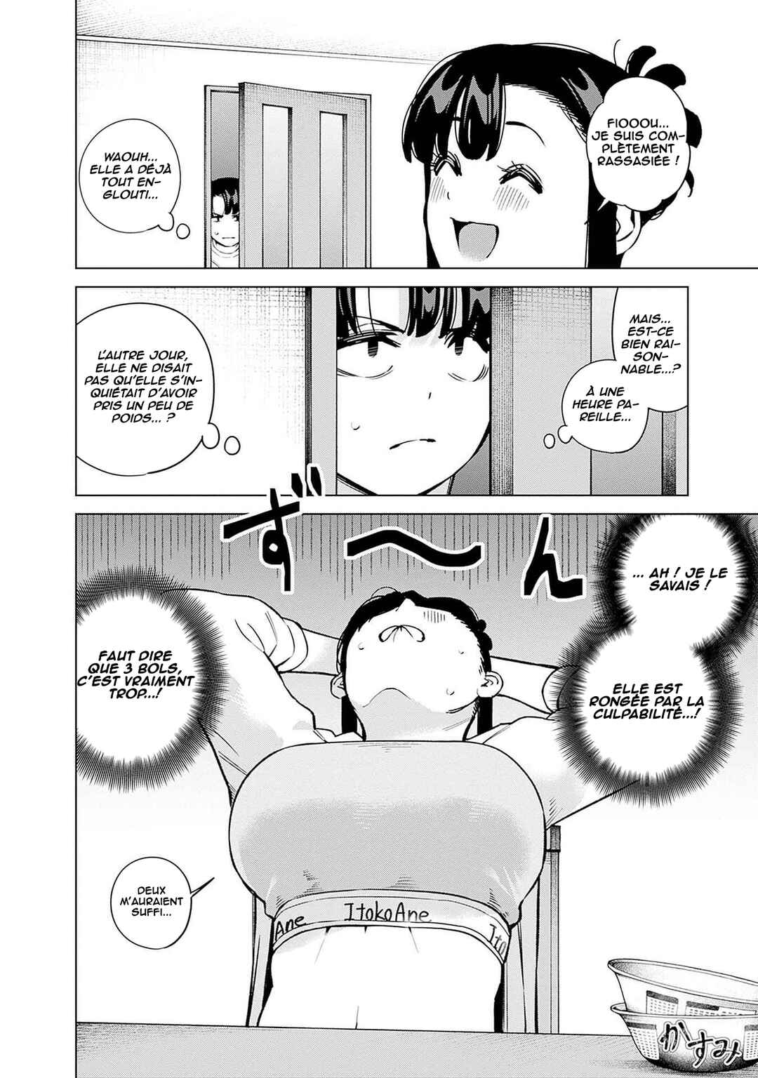 Itoko no Onee-chan ni Amaechau? Chapter 17 - Page 7
