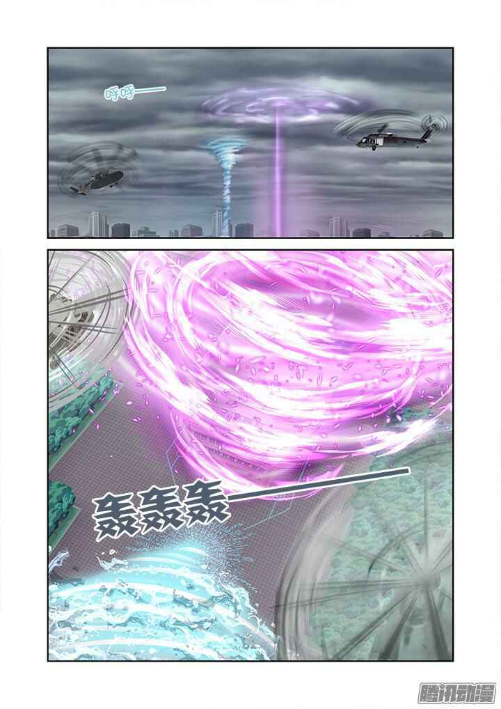 Yaoguai Mingdan Chapter 326 - Page 1