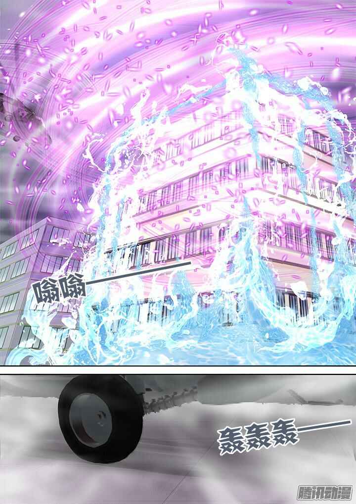 Yaoguai Mingdan Chapter 326 - Page 2