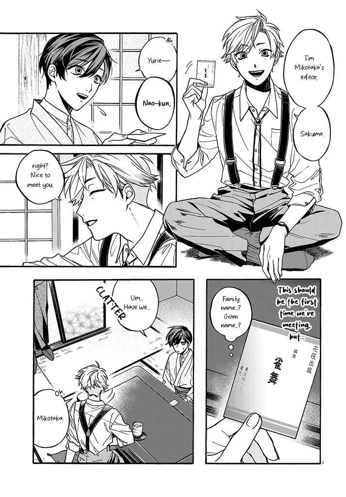Danko Shikihen - Tora wo Danjite Irohenzu Chapter 3 - Page 4