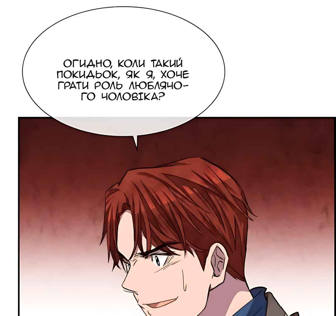 Ingrid, the White Deer Chapter 57 - Page 22