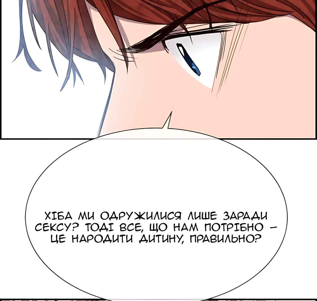 Ingrid, the White Deer Chapter 57 - Page 28