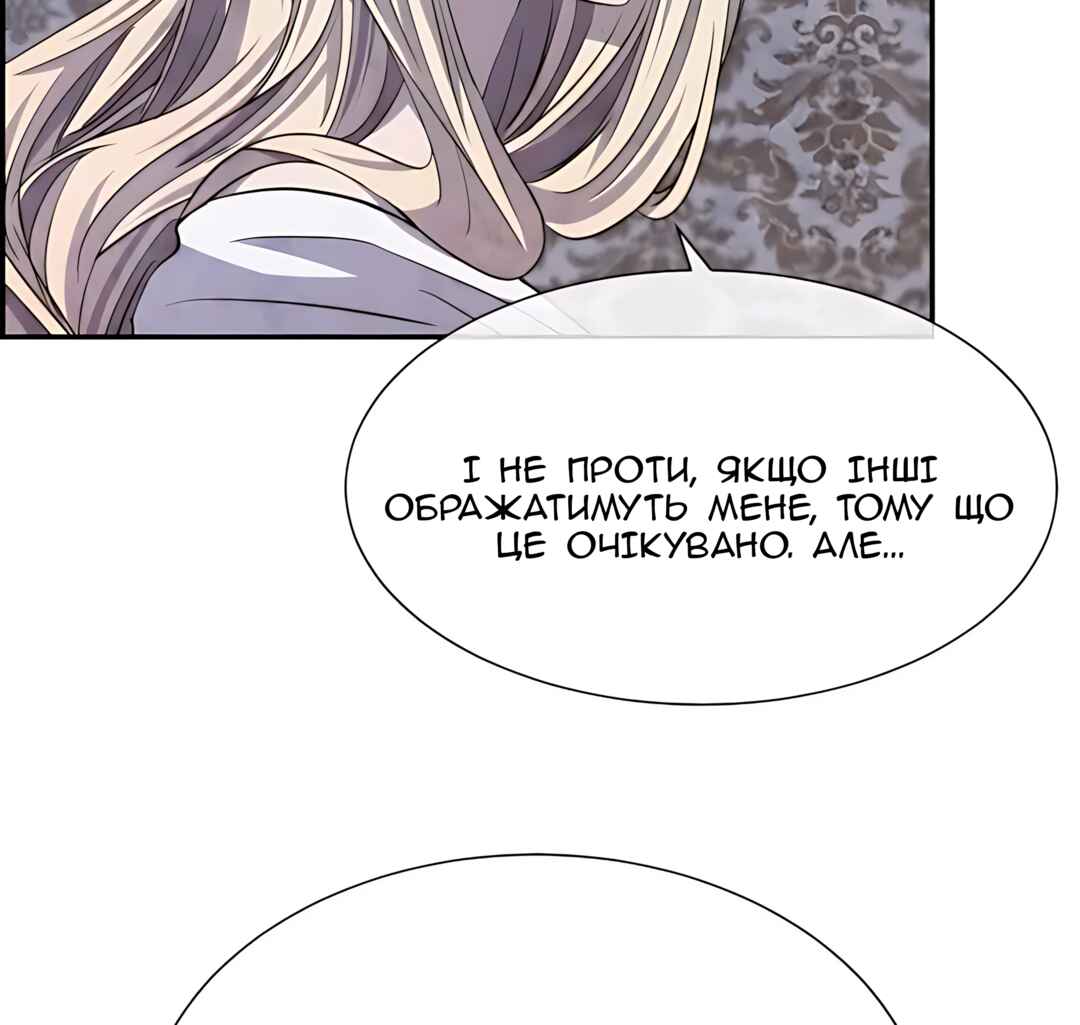 Ingrid, the White Deer Chapter 57 - Page 39
