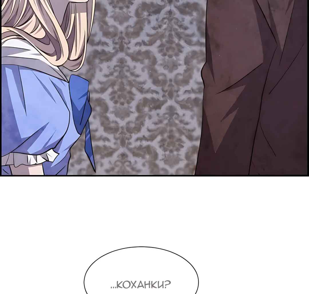 Ingrid, the White Deer Chapter 57 - Page 41